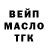 ТГК THC oil Daniil Shashkov