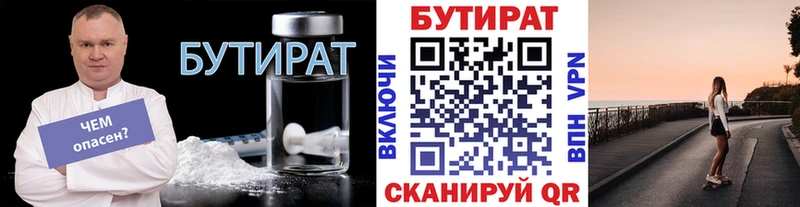 hydra   Вольск  БУТИРАТ оксибутират 