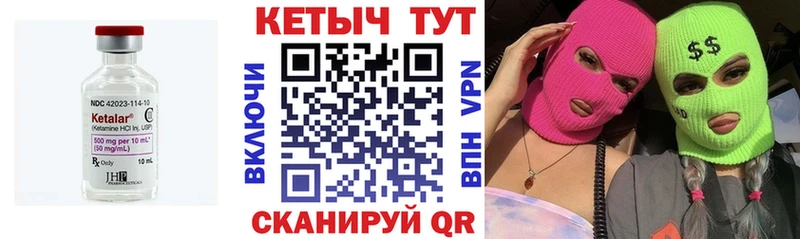 Кетамин ketamine  продажа наркотиков  Вольск 