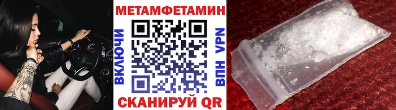 Метамфетамин Methamphetamine Вольск